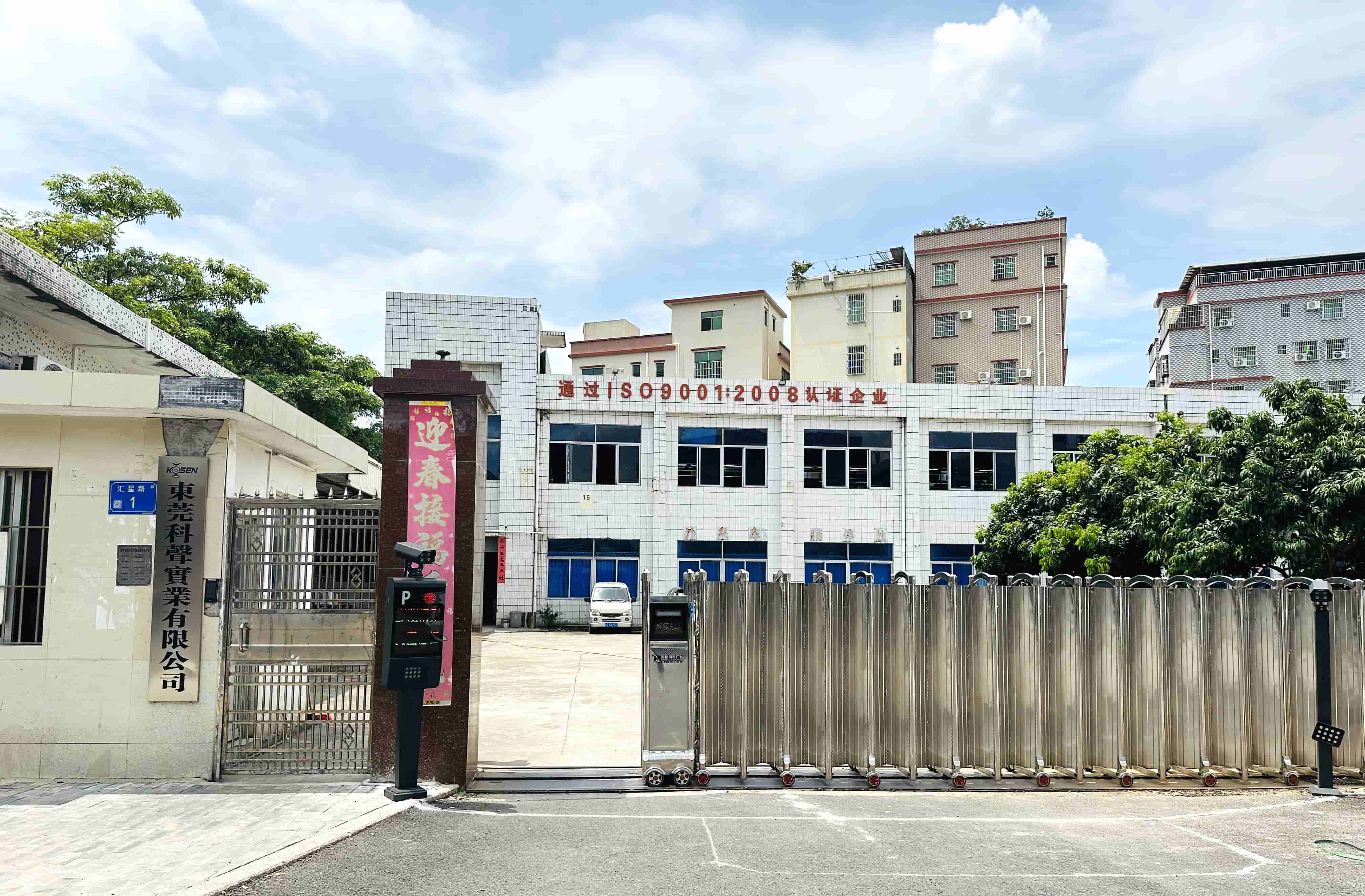 关于科声